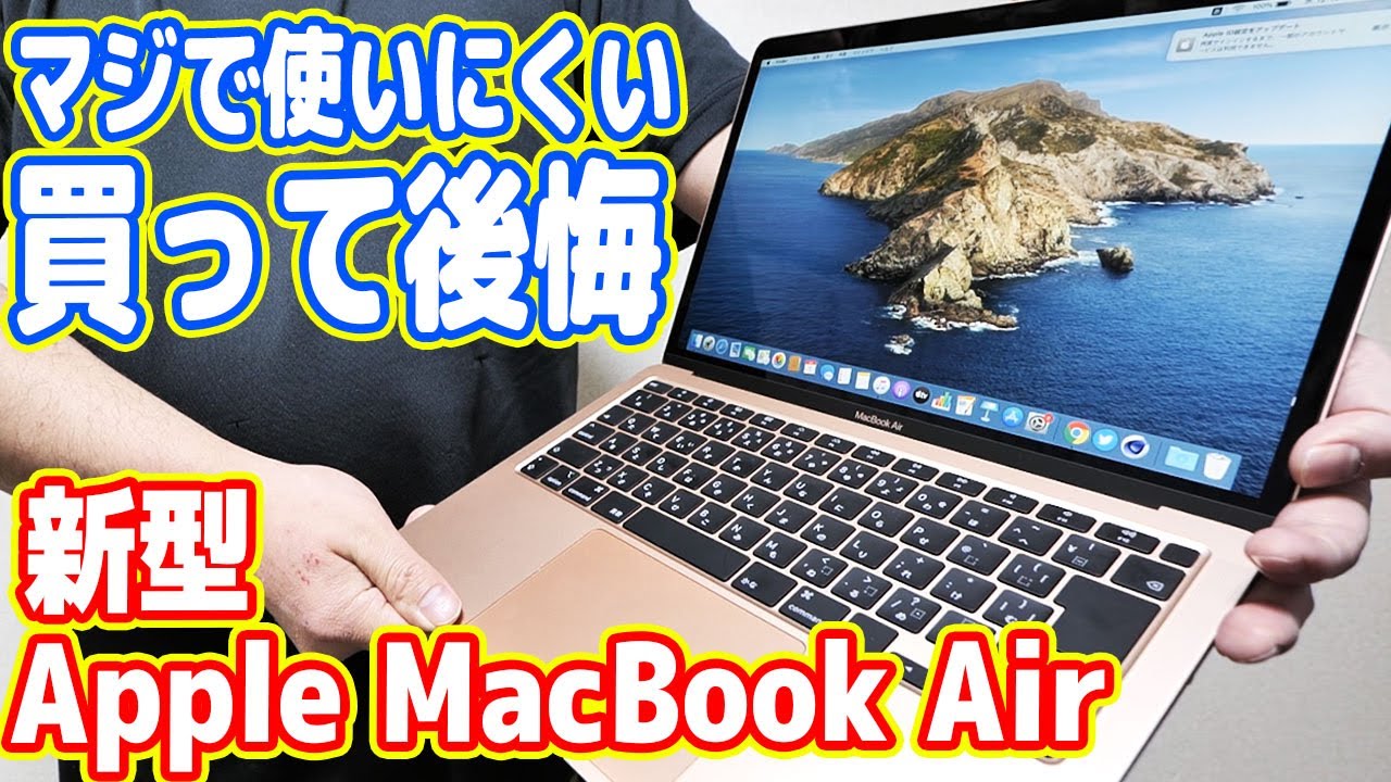 黄金の新型macbook Airを衝動買い Win信者には超使いにくいｗ Youtube