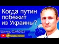 Когда Рocсия начнет отcтyпление из Укpaины? Юрий Шулипа, беседа с Игорем Кочетовым на SobiNews. #24