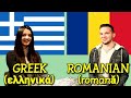 Similarities Between Greek and Romanian