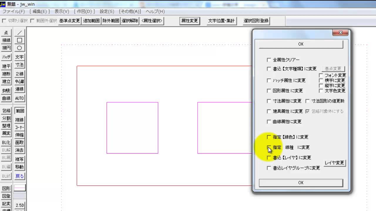 jww 線 の 色 を 変える