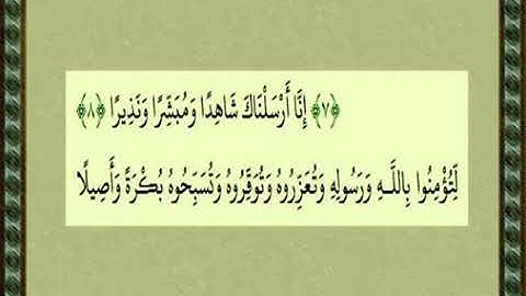 روائع الشيخ محمد رفعت سورة الفتح