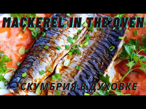 Video: Mackerel Iliyojazwa