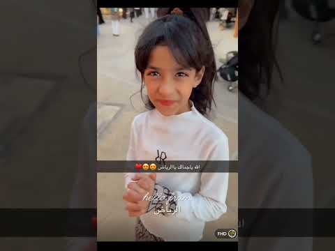 ياعالم جمال الرياض غير
