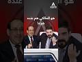 هو المالكي هم عنده خبراء معقولة هو المالكي هم عنده خبراء معقولة
