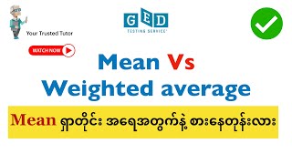 Mean Vs Weighted Average | Most Students Don’t Understand This (FOR GED Science/ GED Math) screenshot 3