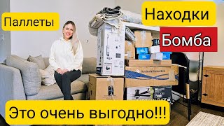 картинка: Такого мы точно не ожидали!/ВЫГОДА от паллета /Это круче потерянных посылок/Очень дорогие находки/