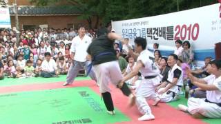 택견배틀 2010 TKB 27배틀 용인대 VS 서울종로