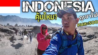 🇮🇩 อินโดนีเซีย วันสุดท้ายก่อนย้ายเมือง ซวยจริงๆ ยางรั่วอีกแล้ว! indonesia |NINE RIDER