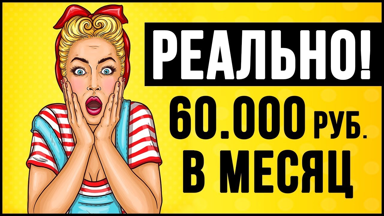 заработок в интернете без вложений для девушек заработок в интернете без вложений для девушек