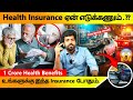     how to choose best health insurance tamil  insurance important