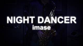 NIGHT DANCER - imase - Sax Cover - |SaxSounds|