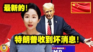 一觉醒来，第二岛链要没了？美军终于意识到：中国歼-36彻底摧毁了美军的胜算！美国人惊呆了，特朗普更是愤怒至极！
