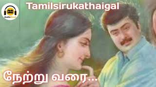 tamil  Noveltamil Noveltamilsirukathaigal29 
