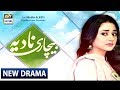 Watch New Drama Serial "Bechari Nadia" Coming Soon Only on ARY Digital Online In Hd