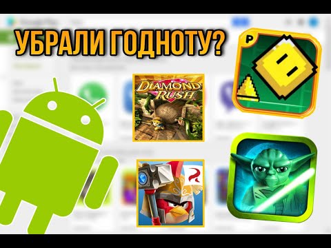 Игры Play market, которые вы больше не увидите