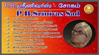 P B Srinivas Sad Songs screenshot 2