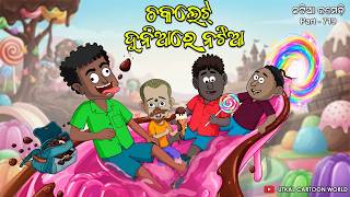 Natia Comedy Part 719 Chocolate Dunia Re Natia
