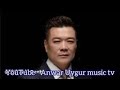 Anwar rekip  seni seginip  uyghur nahxa  uyghur song  uyghur music    