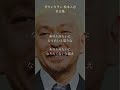 松本人志(ダウンタウン) 珠玉の名言集 #shorts