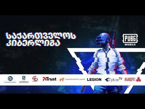 Georgian Cyber League - PUBG MOBILE 🏆 მეოთხედფინალების ჯგუფი 7