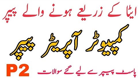 Computer Operator (BS-16) Solved Past Paper by ETEA | ETEA Computer Operator Paper