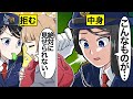 アニメ 突然の職務質問 イヤだと言ってもしつこく詮索 鞄の中にはまさかの物が 漫画動画