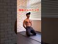 自宅でシックスパックを作る腹筋トレーニング|4MIN SIXPACK ABS WORKOUT #宅トレ #腹筋 #シックスパック