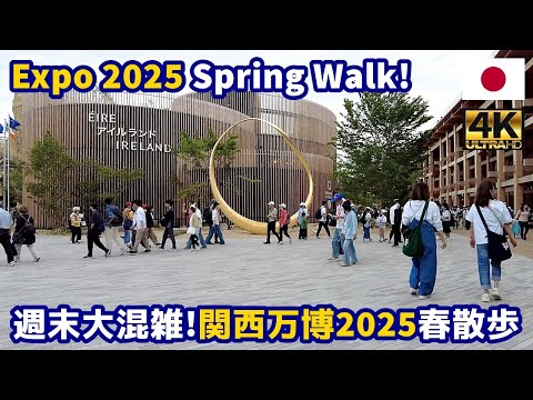 4K【Osaka Walking Tour／大阪】01 2025年日本国際博覧会春散歩｜Expo 2025｜Japan｜Kansai｜関西万博｜旅行｜観光｜街歩き