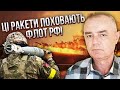 СВІТАН: Дві операції ЗСУ закінчать війну! ОСЬ КОЛИ ВСЕ СТАНЕТЬСЯ. Флот РФ знищать 200 ракет