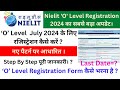 O Level new registration Update 2024 | o level new user registration process | O Level Last Date ?