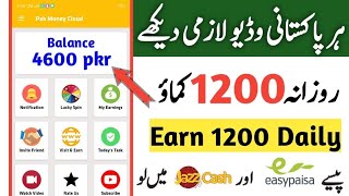 How To Earn Money Online|Bee Network App|Online Earning App|Rida Online screenshot 4