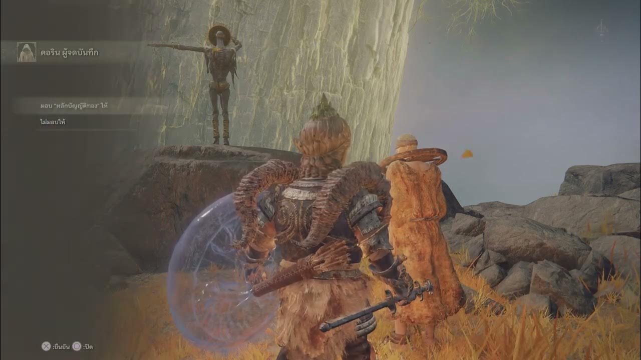 Incantation Law of Regression, Golden Order Principia Elden Ring (PS5) YouTube