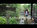 {SUB}大人の二拠点生活/6月のガーデニング・雨が降る前に/40代と50代の頃は