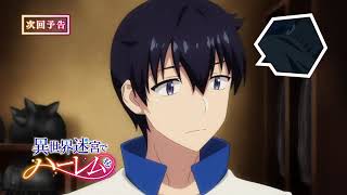 Harem in the Labyrinth of Another World Episode 4 Preview Released