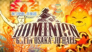 DOMINION 6.11 in OSAKA-JO HALL OPENING MOVIE