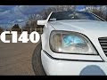 Mercedes. Mercedes-Benz с140 (кабан)