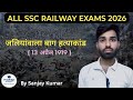 जलियांवाला बाग हत्याकांड // All SSC RAILWAY EXAMS // #PrepEdgeacademy #history #indianhistory