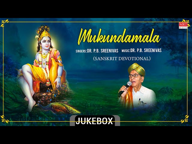 Lord Krishna Sanskrit Devotional Song | Mukundamala | Dr. P.B. Sreenivas, Raja Kulashekhara | class=