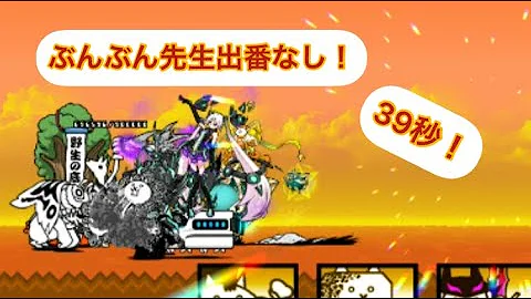 伝説のネコルガ族 全員集合 Vs ぶんぶん先生 日本編 第3章 西表島 にゃんこ大戦争