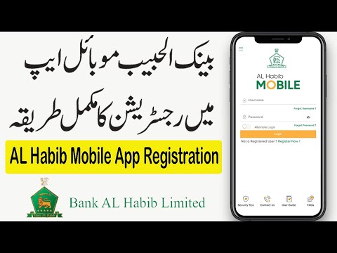 How to Register on Al Habib Mobile App | Bank Al Habib Mobile App mai Register kaise hote hain