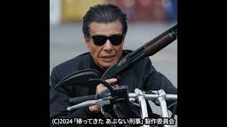 舘ひろしあぶない刑事撮影使用テレビ映画ホルスター 29 舘ひろし・柴田恭兵『帰ってきた あぶない刑事』重要シーン撮影秘話