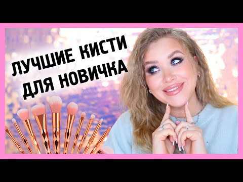 Видео: Какие кисти для детализации самые лучшие?