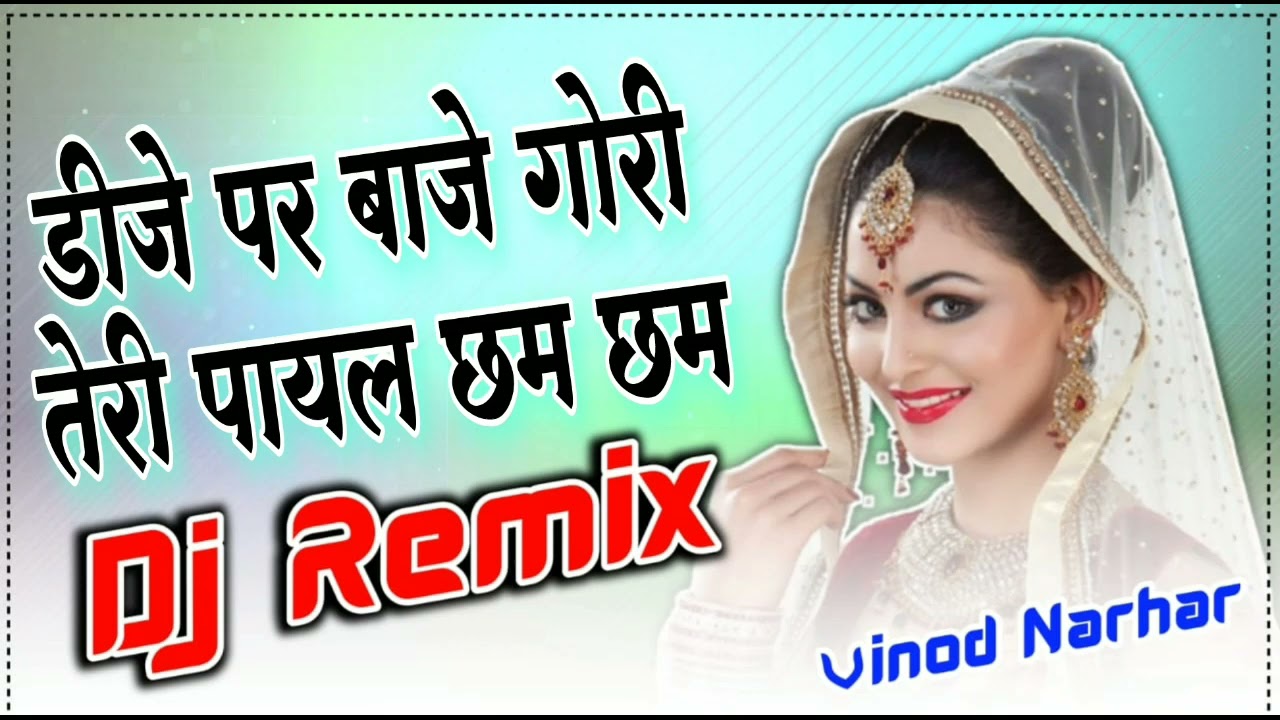 Dj Par Baje Gori Teri Payal Chham Chham Dj RemixHaryanvi Old Dj Song 2021Dj Vinod Narhar