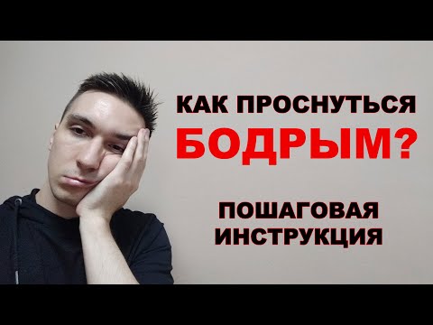 Как каждое утро