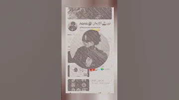 ابوني ياك باطل ولا حنا مانستاهل 