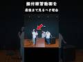 [ニュージーンズ] 振付練習動画を最後まで見るべき理由