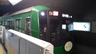 東急東横線 5000系青ガエルラッピング みなとみらい駅発車#shorts