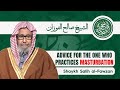 Advice For The One Who Practices Masturbation Shaykh Salih Al Fawzan Advice For The One Who Practices Masturbation Shaykh Salih Al Fawzan