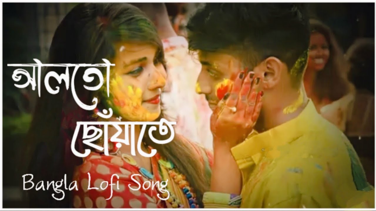 Alto Choyate LofiSlowed Reverb ManoAlto Choyate Ektu Darano Lofi Bangla Song 2022