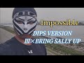 世界初３✕ BRING SALLY UP DIPS VERSION｜No Rest ｜極限征服！ ＃Dips ＃calisthenics #WorldRecord ＃1135reps